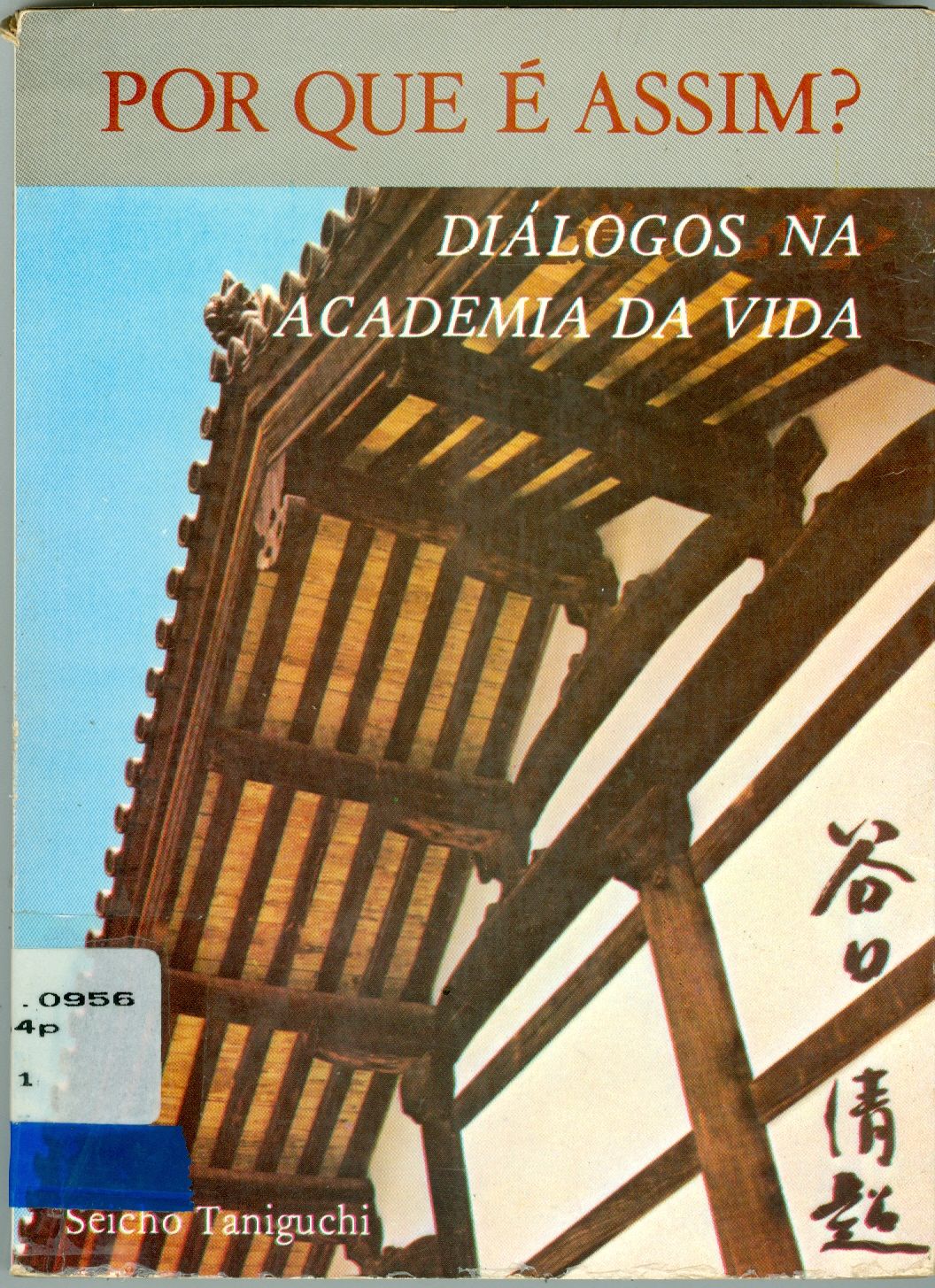 POR QUE E ASSIM?: DIÁLOGOS NA ACADEMIA DA VIDA 